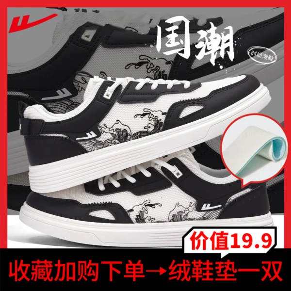 1114 black and white - breathable mesh [free insoles with additional orders]