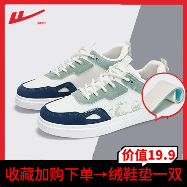 1114 meters green-classic retro [free insoles with additional orders]