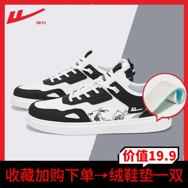 1114 black and white-classic retro [free insoles with additional orders]