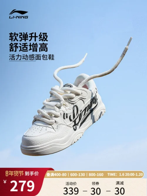 Li Ning Zhengcheng 2.0 Bang Bang Shoes丨Sneakers Women's New Autumn and Winter Thick-soled Bread Shoes Casual and Versatile Sports Shoes